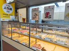 -祥禾饽饽铺·中式糕点(北京来福士店)