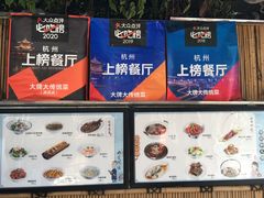 -大牌大·传统杭帮菜(湖滨店)