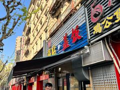 -父二代辣肉面·盖饭