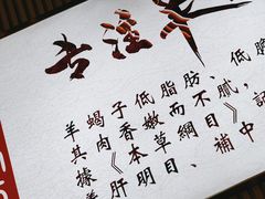 -蝎王府羊蝎子(西直门店)