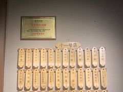 -协茂森老钟家(鸿云悦街店)