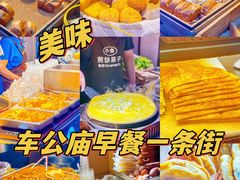 -车公庙(地铁站)