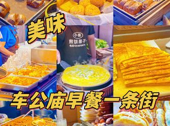 生煎锅贴、包子肠粉！烟火气满满的早餐一条街