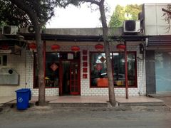 门面-新新湘菜馆(新中街二条店)