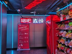 -唱吧麦颂KTV(西单华威潮铺街店)