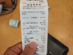 账单-伊藤久右卫门(宇治本店)