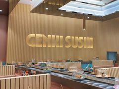 -元气寿司(环球港店)