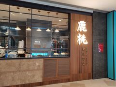 门面-大树餐厅(益田假日店)