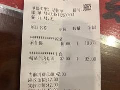 账单-护国寺小吃(左家庄店)
