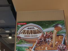 -海底捞火锅(平谷华联店)