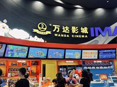 -万达影城(番禺万达广场店)