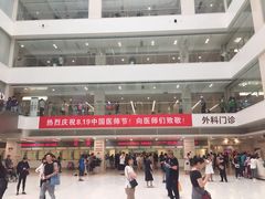 门急诊-北京协和医院(东单院区)
