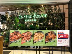 -原味田园·客家菜·土窑鸡(中航城君尚购物中心店)