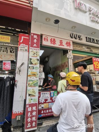 藏在巷子里的绿豆饼店，口味真的绝了！