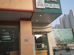 -苏顺成纯绿豆饼(中华南大街店)