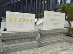 -西宁市东关清真大寺
