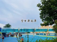 -秦皇岛乐岛海洋王国