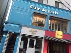 -Cafe de Paris(林荫路店)
