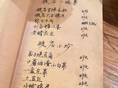 -破三川·新川菜(静安大融城店)
