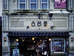 -城崎温泉 外七汤