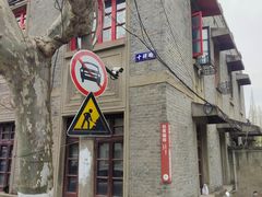 -苏州大学(天赐庄校区)