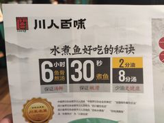 -川人百味(金安中央大街店)