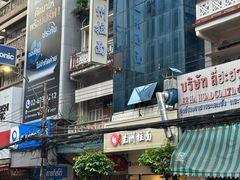 -唐人街(耀华力路)
