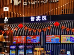 -华隶影城CINITY120帧(华创店)