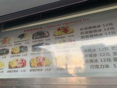 -美肴冰品(中山门店)