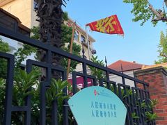 -璐坊粽王(复兴中路店)