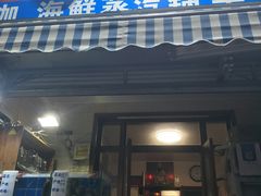 门面-香满居张记小厨私房菜(青岛站店)