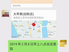 -大苹果面包生日蛋糕(创新店)