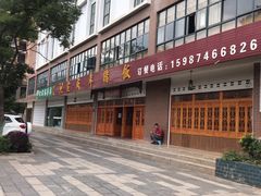 -宣威年猪饭·二十年云南家常菜·特色小炒肉·春季鲜花野菜上新(尚邻雅苑店)