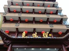-千岛湖鱼味馆(十字街总店)