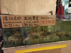 -真浪大家乐海鲜餐馆