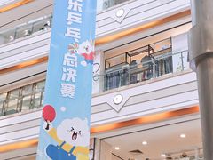 -巴黎春天(浦建店)