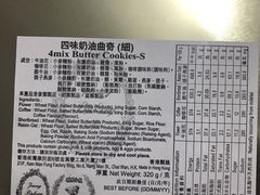 -珍妮曲奇聪明小熊(尖沙咀店)
