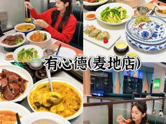 -有心德(麦地店)