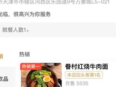-老张牛肉面(天津万象城店)