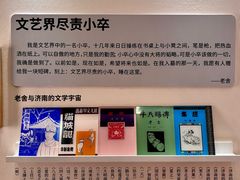 -老舍旧居
