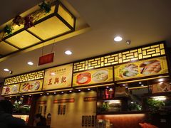 -王興記(中山路店)