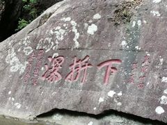 -雁荡山三折瀑景区