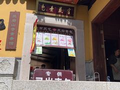 -灵岩山风景区