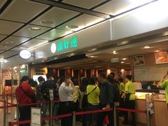 -添好运点心专门店(中环IFC店)
