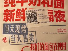 -红星前进面包牛奶公司(五道口购物中心店)