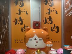-猫抓烤肉(春熙路店)
