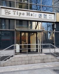 -Tipo Hair salon（明星）店