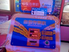 -星悦蓝海欢乐园(石路天虹店)