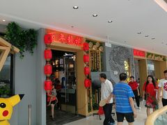 -百年龙袍蟹黄汤包(融创茂店)