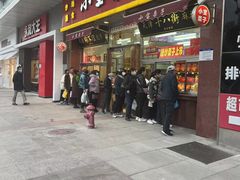 门面-小宝栗子(嘉华国际商业中心店)